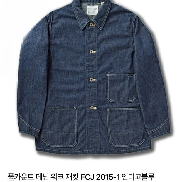 풀카운트 2015-1 초어자켓 26ss 신상 사이즈 44