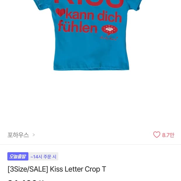 Kiss letter 티
