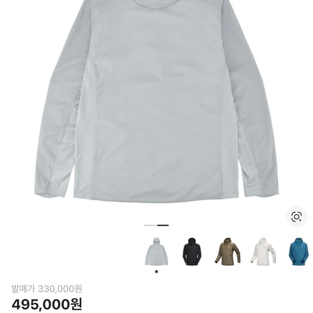 아크테릭스 아톰sl 솔리튜드 L사이즈