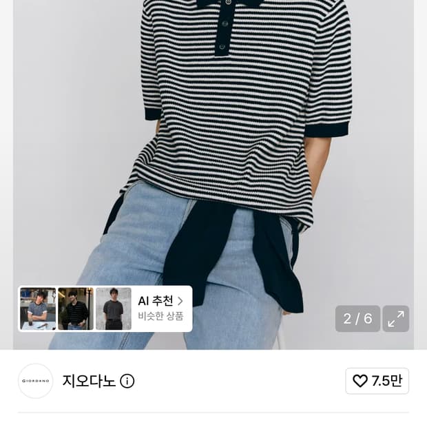 지오다노 스트라이프 폴로티 M
