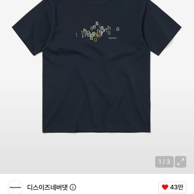 디스이즈네버댓 International Tee 네이비 M