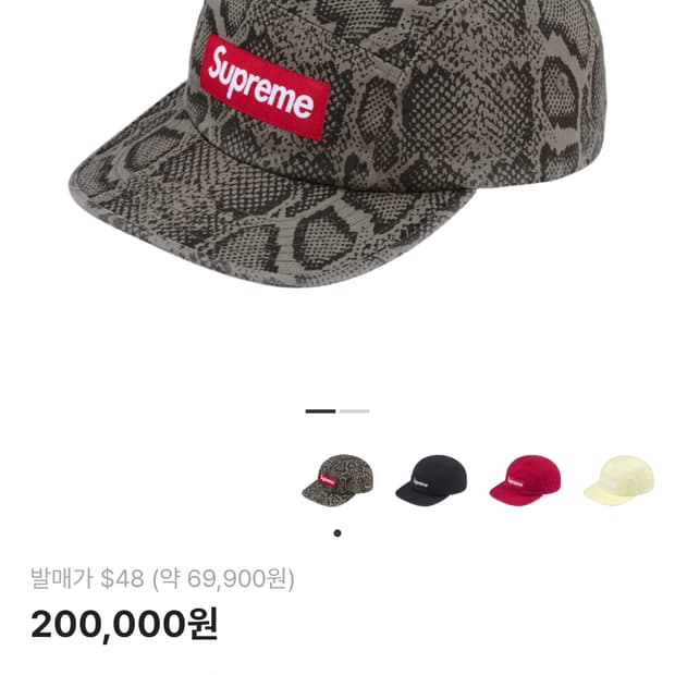 슈프림 스네이크 모자