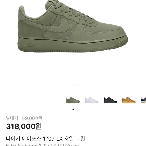 나이키 에어포스 1'07 LX 오일 그린