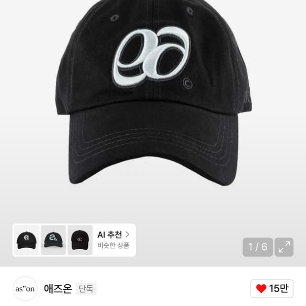 애즈온, 카비시