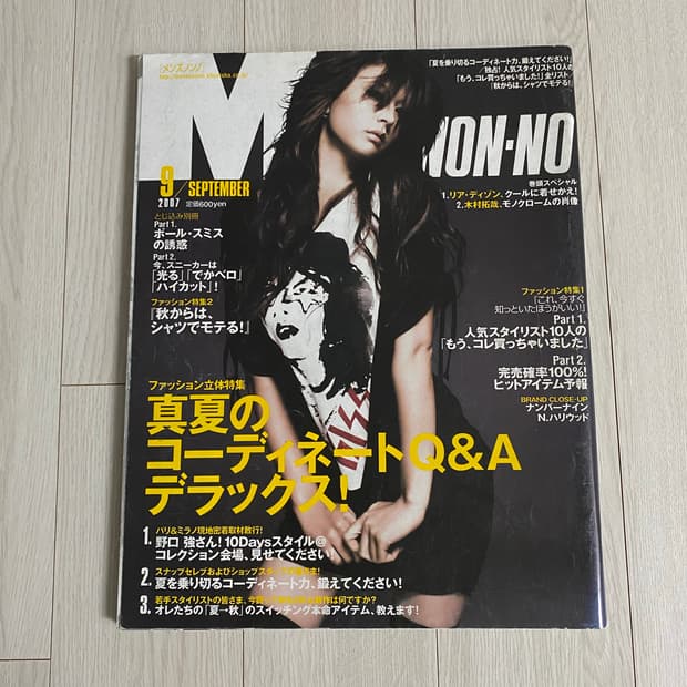 2007 9 MEN'S NON-NO NO.256