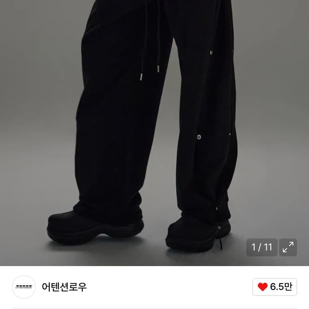 어텐션로우 AW 로고 스냅 와이드 트랙 팬츠