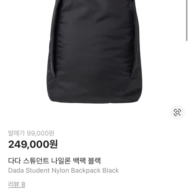 다다 스튜던트 나일론 백팩