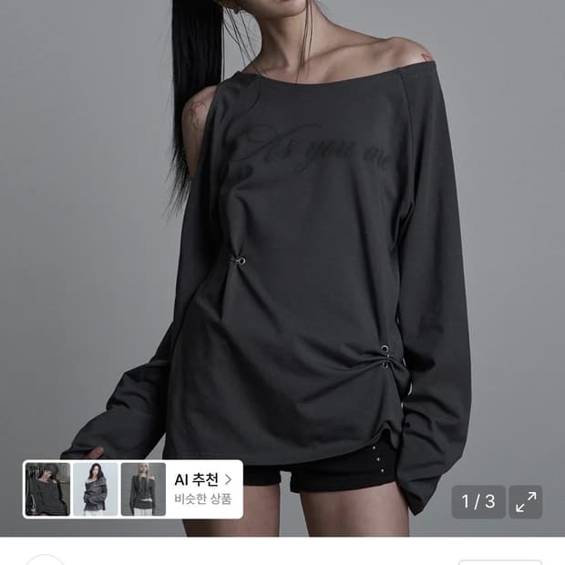애즈유아