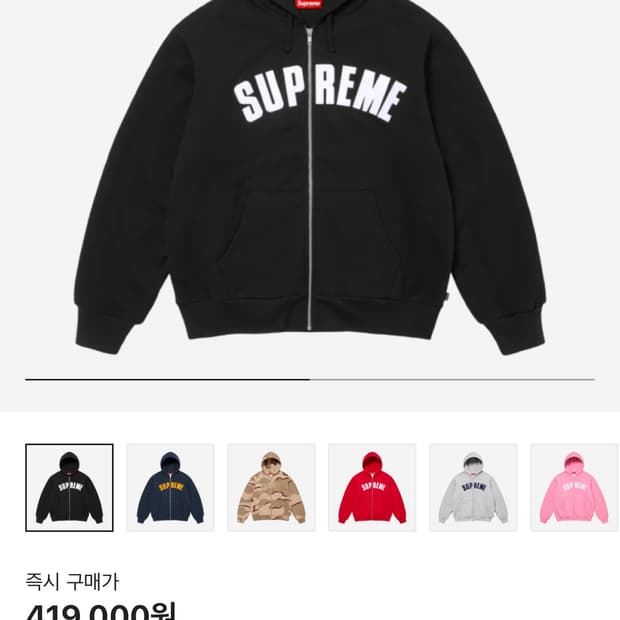 [XL] 슈프림 24FW 아크 써멀 라인드 집업 블랙