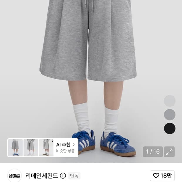 (Xl) 리메인세컨드 버뮤다 딥 원턱 하프 스웨트 쇼츠 