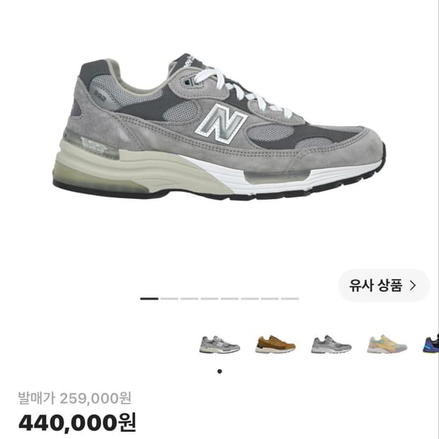 뉴발란스 992 그레이 290