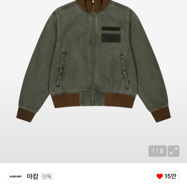 아캄 벨크로 자켓 카키 2 구해요!