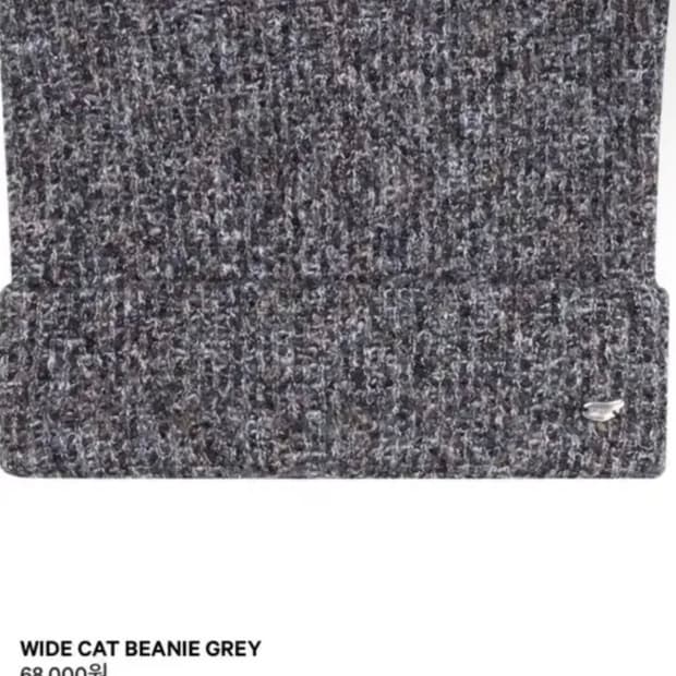 구함) 코이세이오 캣 비니 그레이