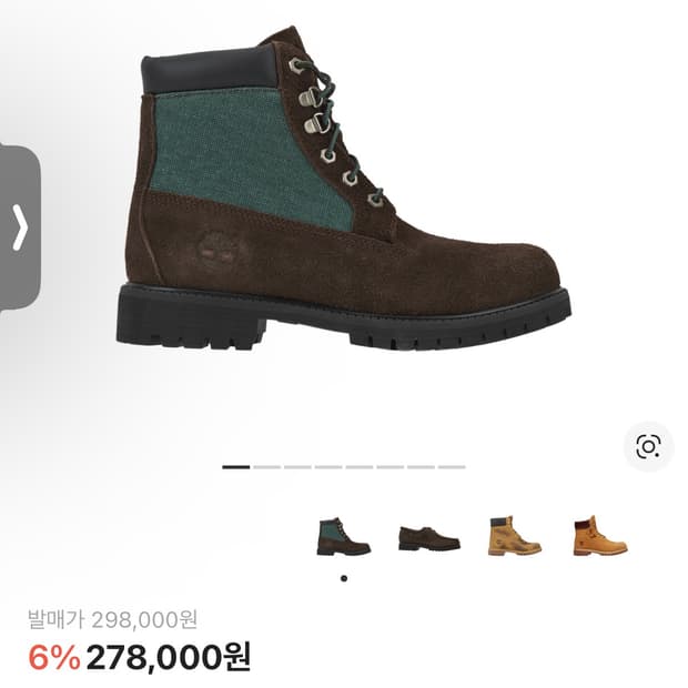 팀버랜드 x 디스이즈네버댓 6인치 부츠 브라운 - 와이드