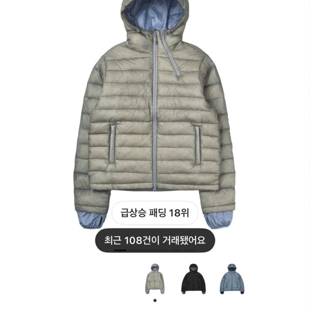 산산기어 서픽스 푸퍼 자켓 그레이 0사이즈