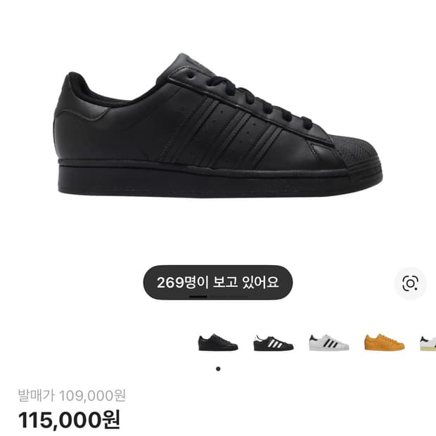 아디다스 슈퍼스타 트리플블랙 280