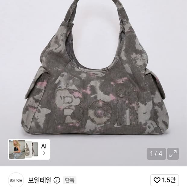 보일테일 메간 숄더백