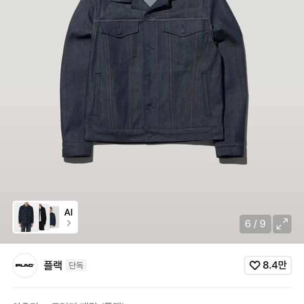 플랙 데님 자켓 051E 로우