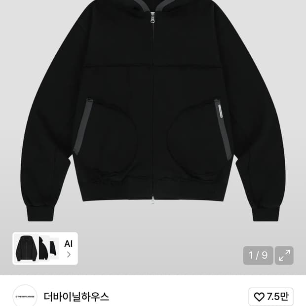 더바이닐하우스 컷오프 후드집업 블랙 M사이즈