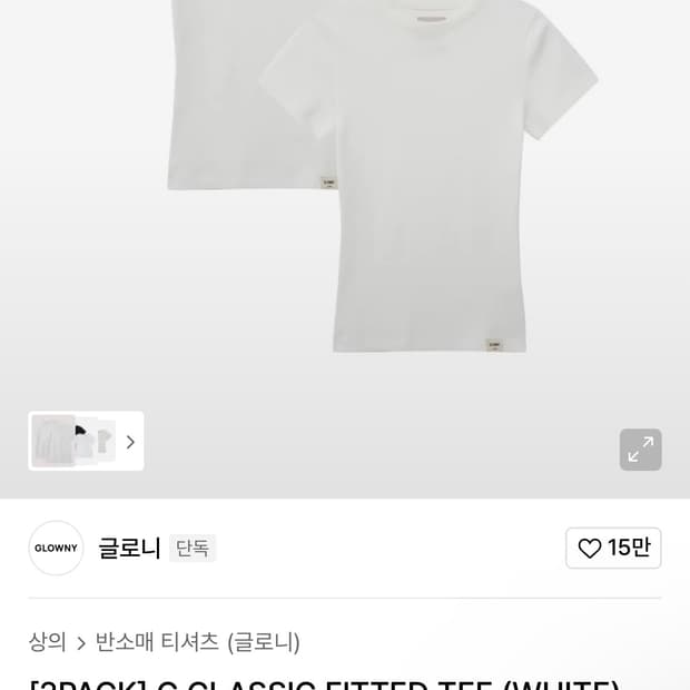 [새상품] 글로니 클래식 피티드 티 classic fitted tee
