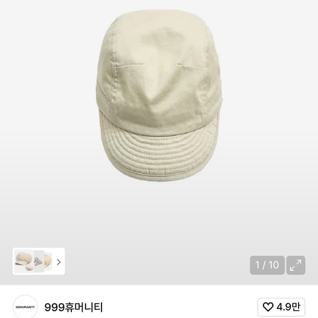 999휴머니티 워싱 필드 캡
