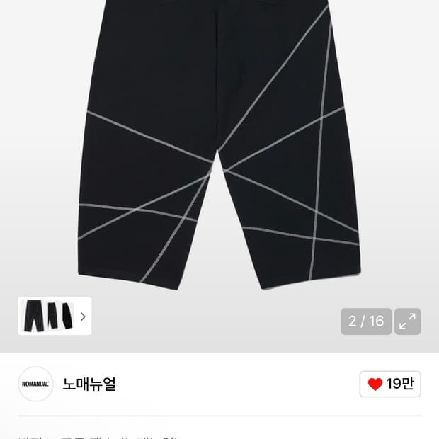 노매뉴얼 S.L WIDE PANTS