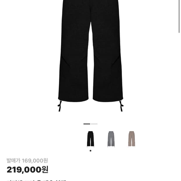 카미엔 코지 울 팬츠 블랙