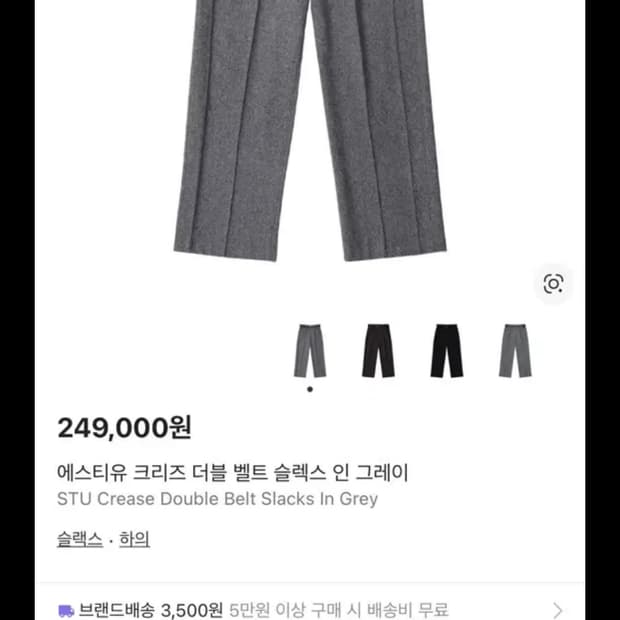 [L]stu 크리즈 더블 벨트 슬렉스 인 그레이