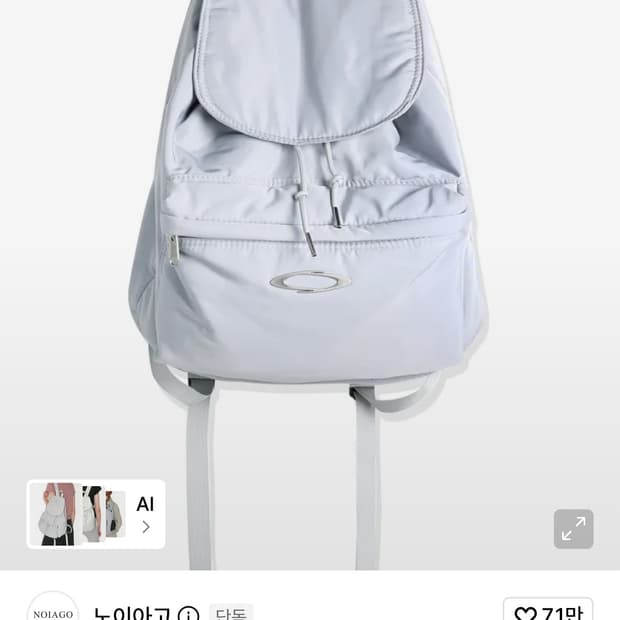 노이아고 나일론 푸퍼 백팩 라이트 그레이 가방