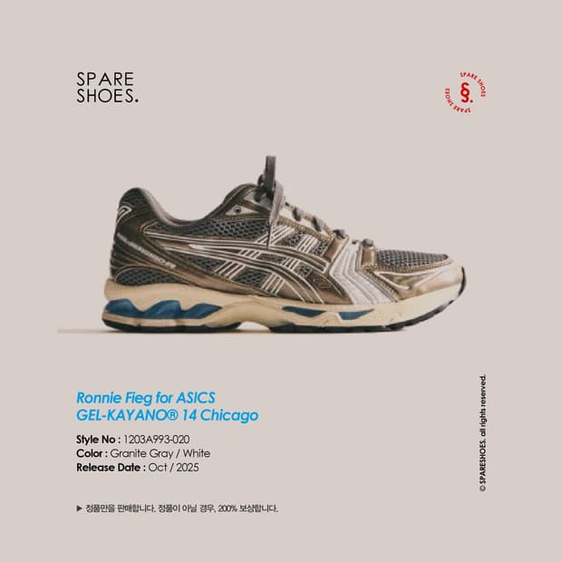 [새상품 정품 / 280] KITH x Asics 젤 카야노 14 시카고