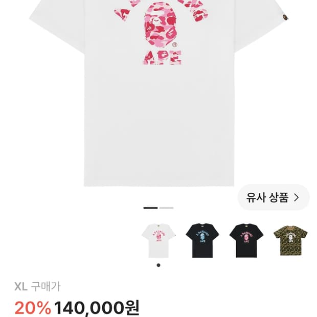 베이프 ABC 카모 콜리지 티셔츠(M) WHITE/PINK