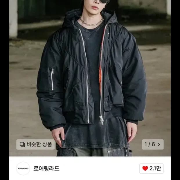 로어링라드 후드마원 블랙 m