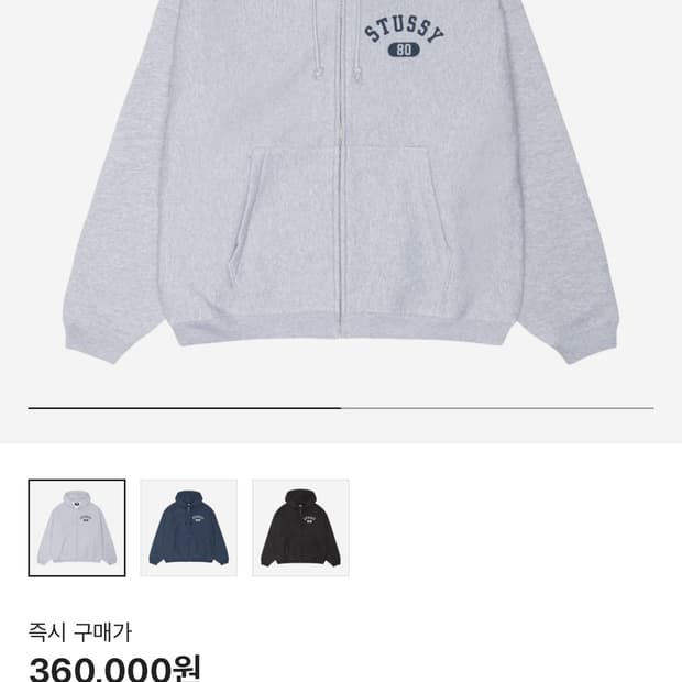 스투시 바시티 후드집업 그레이 xl 삽니다.