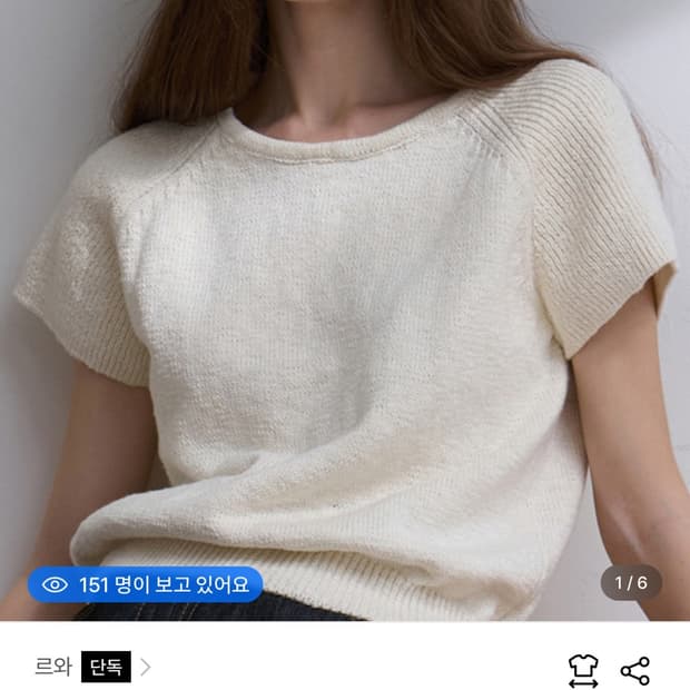 르와 래글런 니트