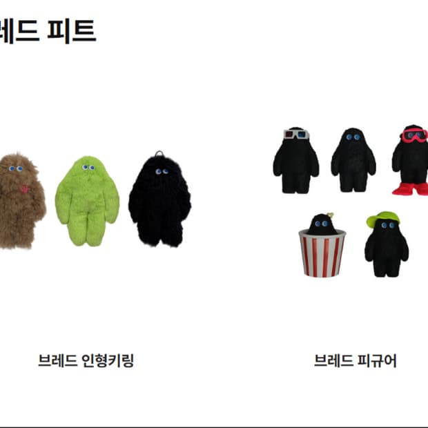 부국제 30주년 브레드 피트 먼지 인형 키링