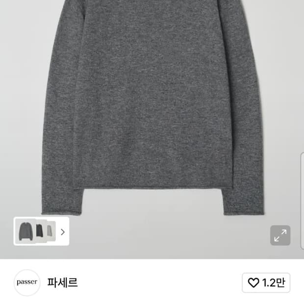 파세르 보트넥 니트 L