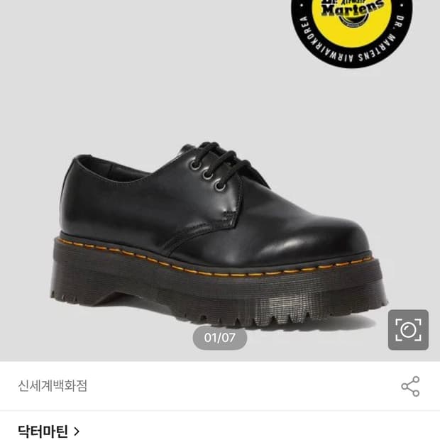 닥터마틴 1461 쿼드 240