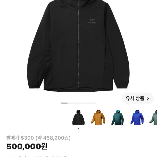 아크테릭스 아톰 후디 블랙 XL