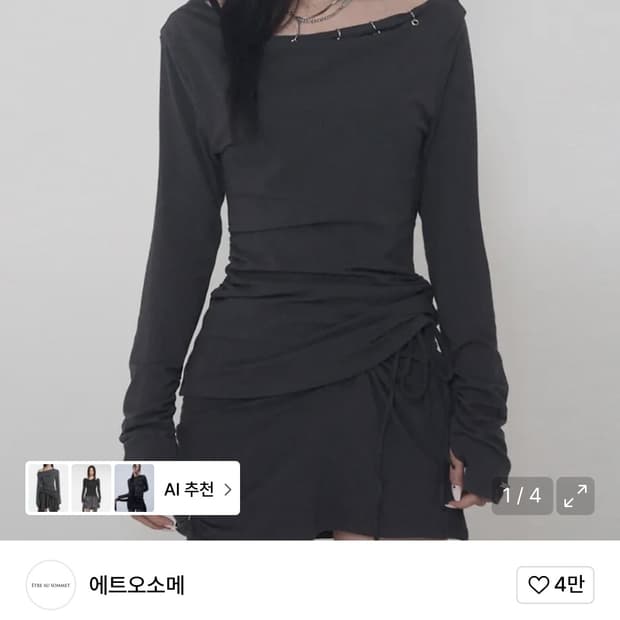 에트오소메 피어싱 드레이프 셋업 롱슬리브 차콜