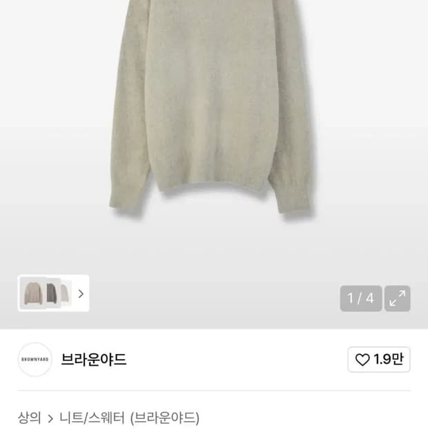 [4] 브라운야드 알파카 스웨터, 라이트 올리브