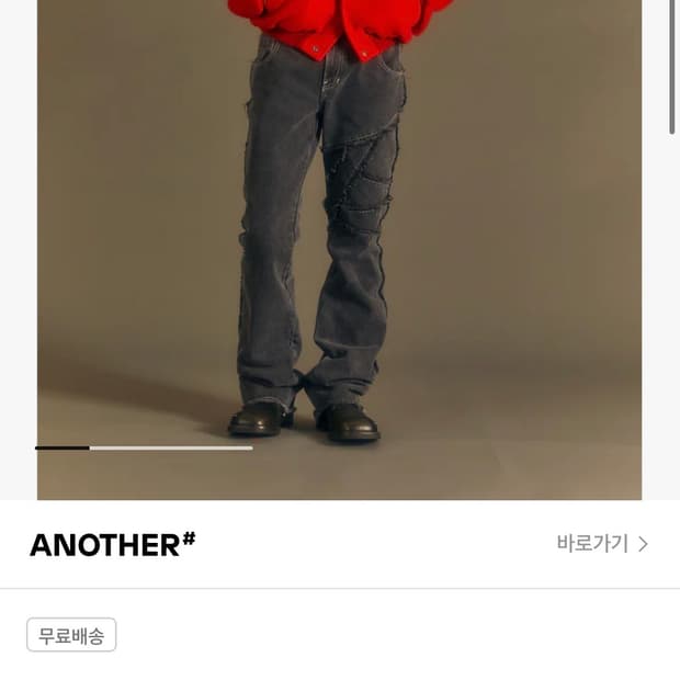 [33] 앤더슨벨 로우컷 플레어진