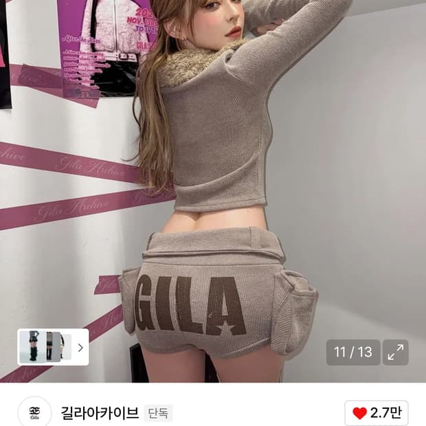 길라아카이브 포켓 니트 로고 쇼츠 숏팬츠