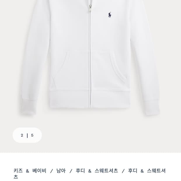 폴로 후드집업 화이트 구해여ㅠㅠㅠ(판매x)