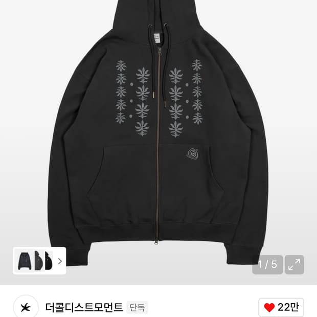 더콜디스트모먼트 후드집업 차콜 M