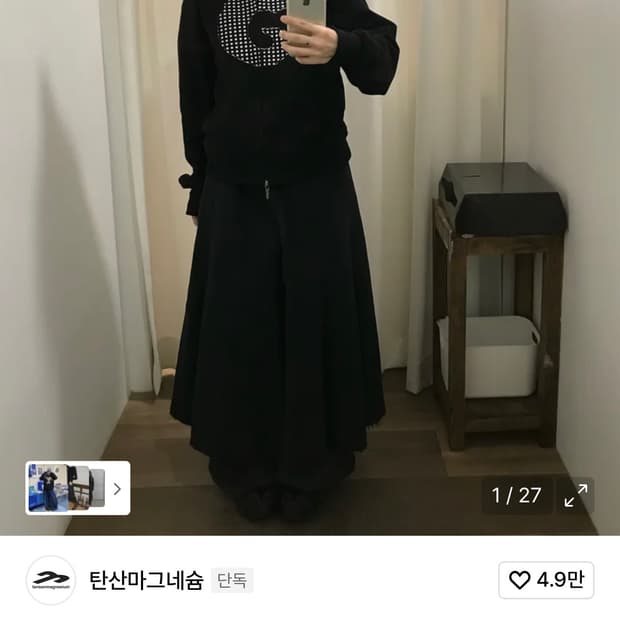 탄산마그네슘 혼 아플리케 후드집업