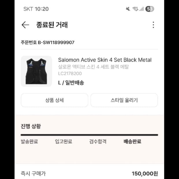 살로몬 러닝조끼 엑티브 스킨4 블랙L사이즈