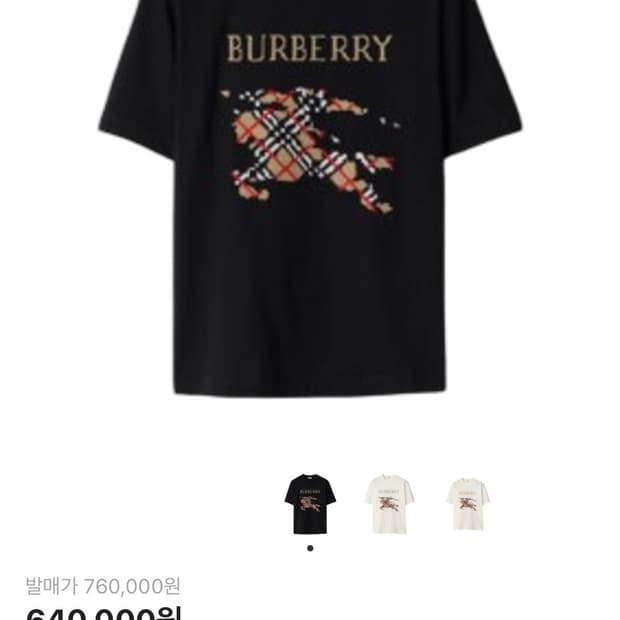 버버리 EKD 스티치코튼 티셔츠 블랙 L(100~105)새상품