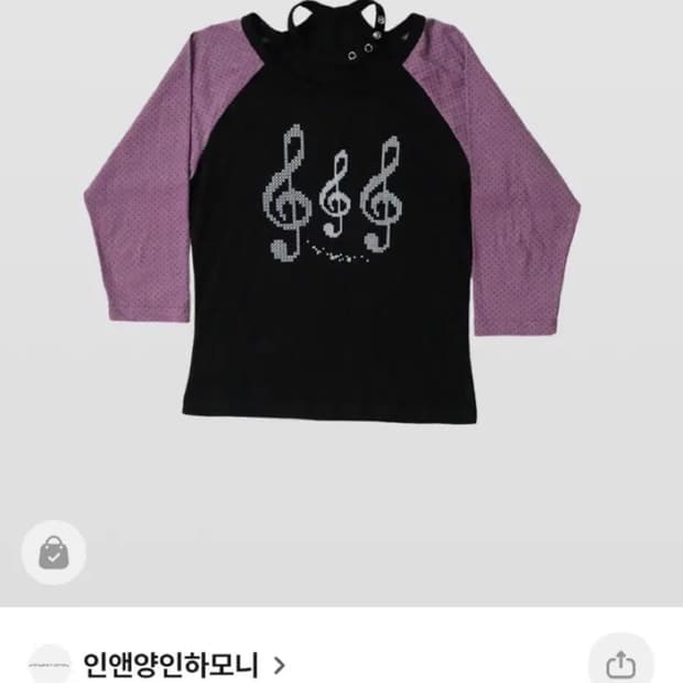 인앤양인하모니 멜로디티 퍼플 판매합니다