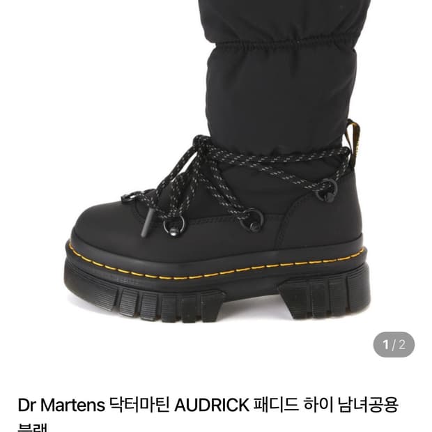 닥터마틴 패딩 워커 250