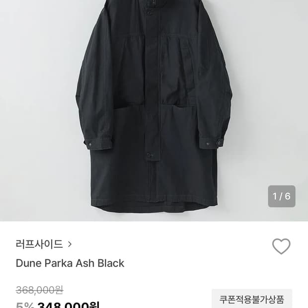 26ss 러프사이드 듄파카 1사이즈